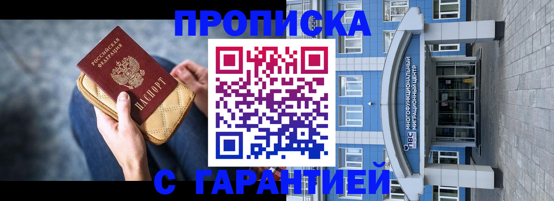 миграционный учет в Валуйках