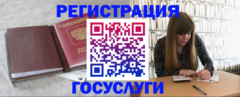 прописка для военкомата в Валуйках