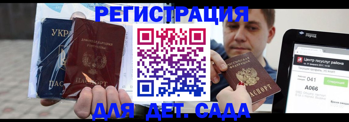 прописка в Валуйках