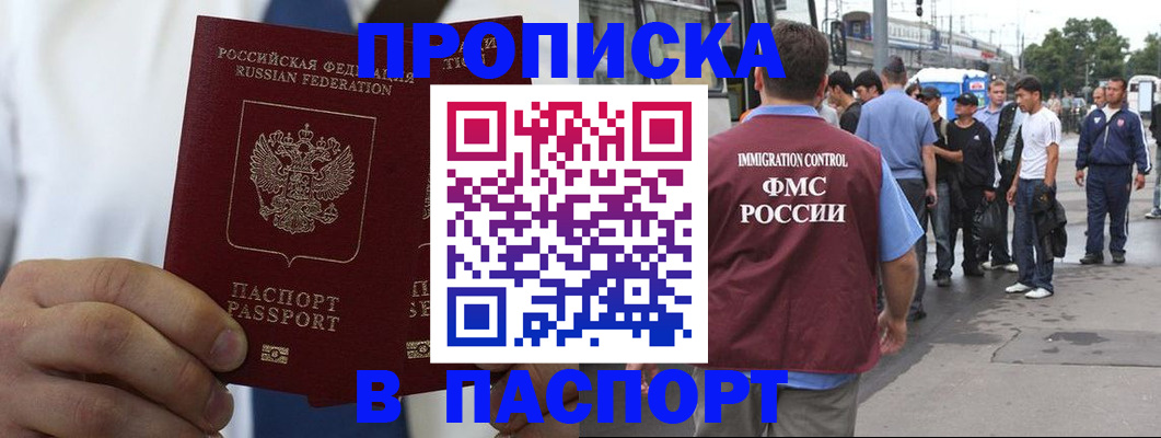 регистрация для школы в Валуйках