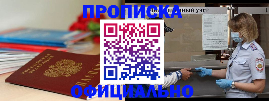 временная регистрация адрес в Валуйках