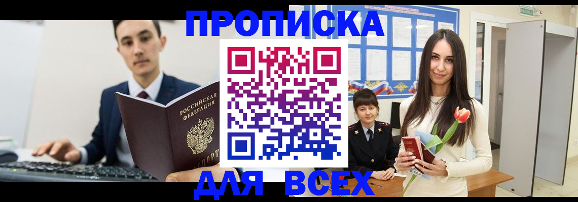 пропишу в квартире в Валуйках